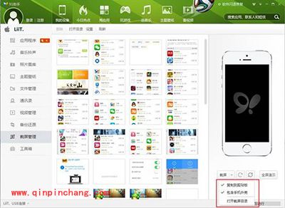 91助手V5版怎么进行截屏管理