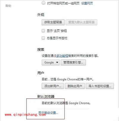 谷歌Chrome浏览器更换网页编码格式方法