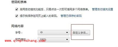 谷歌Chrome浏览器更换网页编码格式方法
