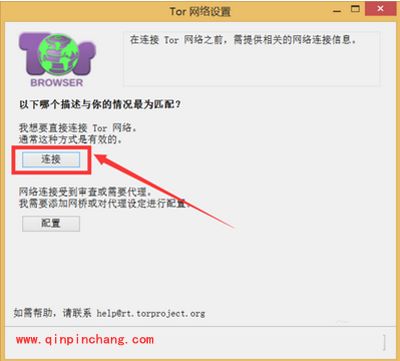 洋葱浏览器怎么用？洋葱浏览器使用方法图解