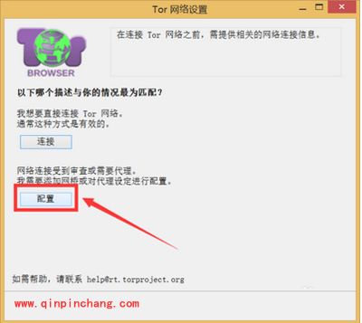 洋葱浏览器怎么用？洋葱浏览器使用方法图解