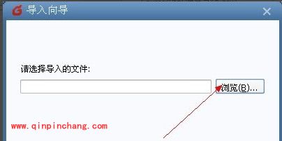 foxmail导入联系人的技巧