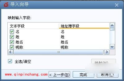 foxmail导入联系人的技巧