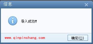 foxmail导入联系人的技巧