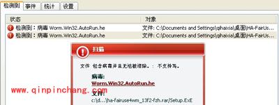 病毒Autorun有什么方法可以搞定?