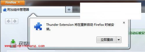 在火狐上使用迅雷专用链接的设置技巧