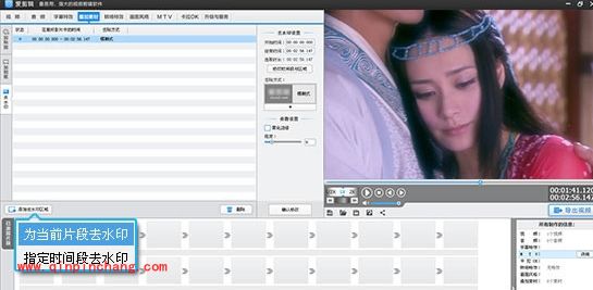 爱剪辑：视频去水印的教程