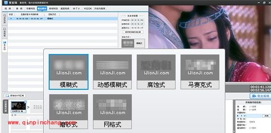 爱剪辑：视频去水印的教程