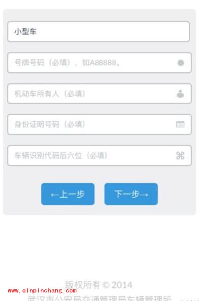 支付宝怎么补领车牌？