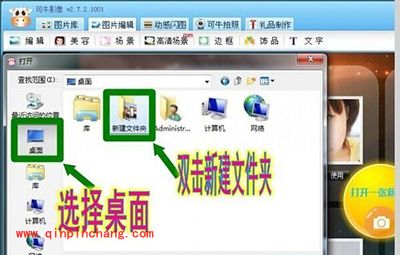 可牛影像制作动感闪图教程