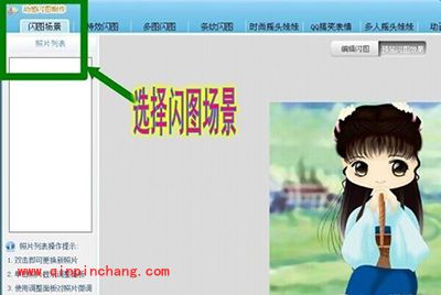 可牛影像制作动感闪图教程