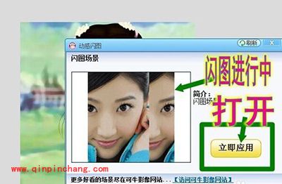 可牛影像制作动感闪图教程