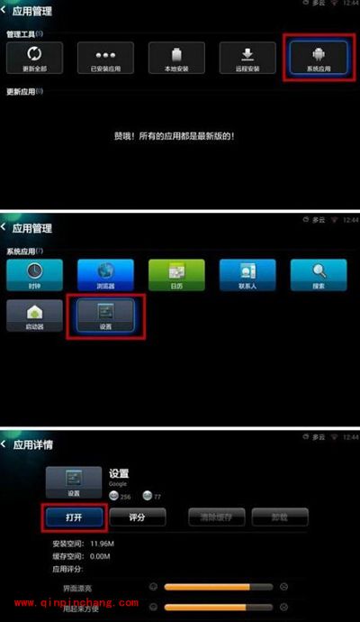 小米盒子WiFi热点怎么设置