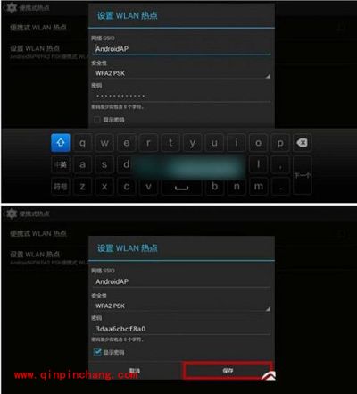 小米盒子WiFi热点怎么设置