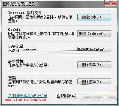 IE中去除浏览记录的妙招