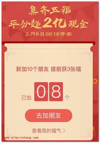 支付宝敬业福获得方法