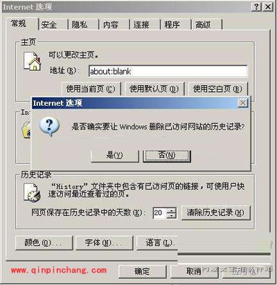 IE浏览器优化方法大全