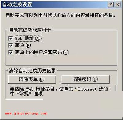 IE浏览器优化方法大全
