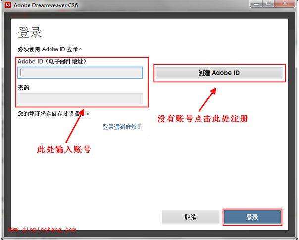 Dreamweaver CS6安装以及破解过程图文解说