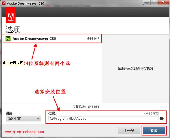 Dreamweaver CS6安装以及破解过程图文解说