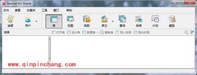 数据库管理软件Navicat for Oracle的安装与配置