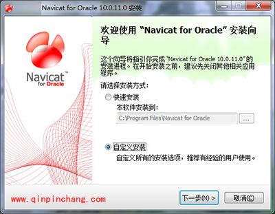 数据库管理软件Navicat for Oracle的安装与配置