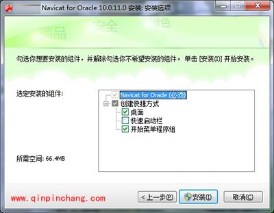 数据库管理软件Navicat for Oracle的安装与配置