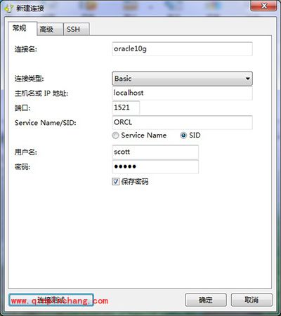 数据库管理软件Navicat for Oracle的安装与配置