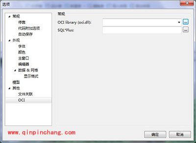 数据库管理软件Navicat for Oracle的安装与配置