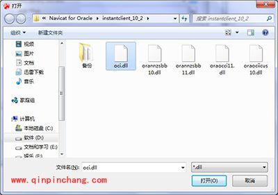 数据库管理软件Navicat for Oracle的安装与配置