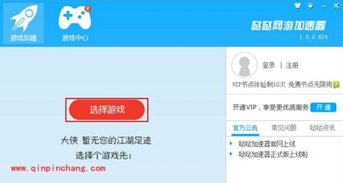 哒哒加速器怎么使用?