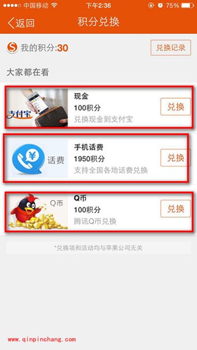 一元赚app积分怎么提现?