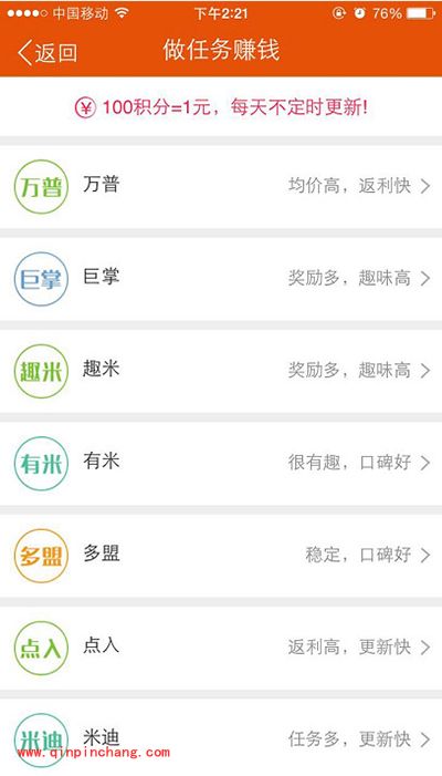 一元赚app积分怎么提现?