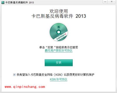 卡巴斯基安装过程图解