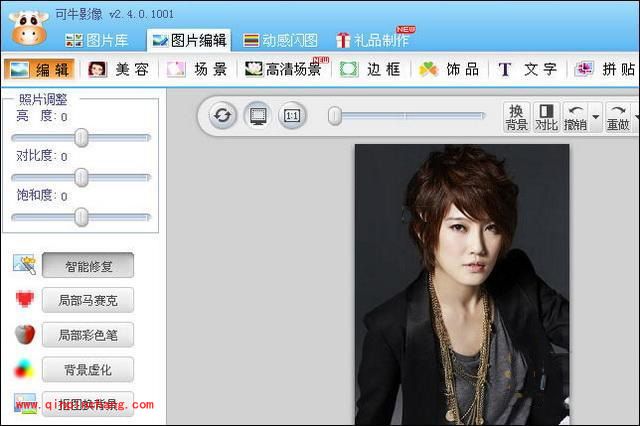 可牛影像置换男女头部的方法介绍