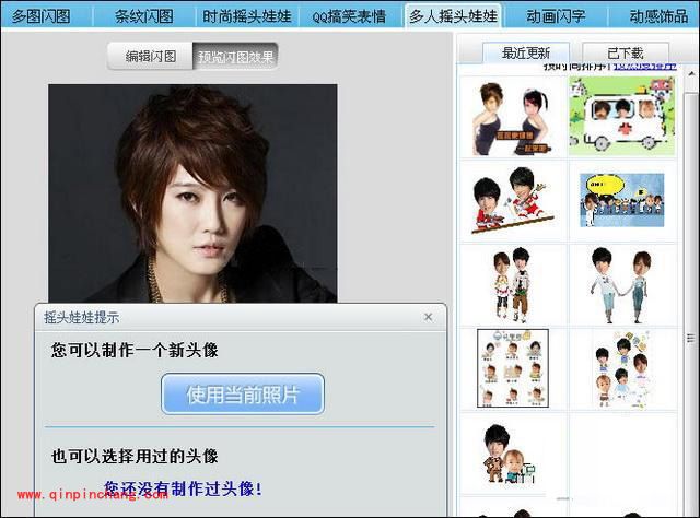 可牛影像置换男女头部的方法介绍