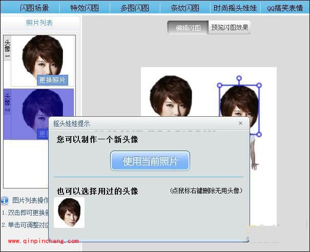 可牛影像置换男女头部的方法介绍
