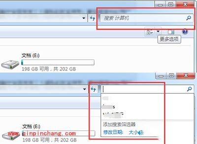 清除电脑中文件搜索记录方法