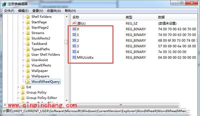 清除电脑中文件搜索记录方法