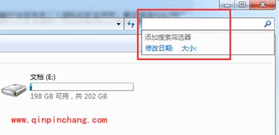 清除电脑中文件搜索记录方法