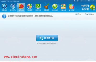 360安全卫士清理插件图文教程