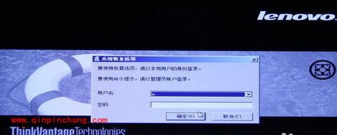 联想一键还原使用教程