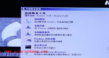 联想一键还原使用教程