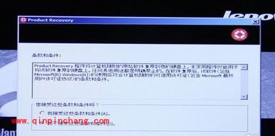 联想一键还原使用教程