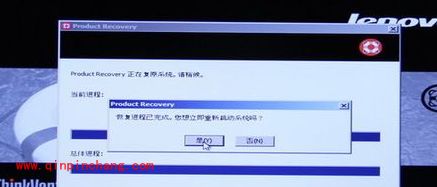 联想一键还原使用教程