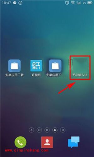 手心输入法恢复默认设置方法