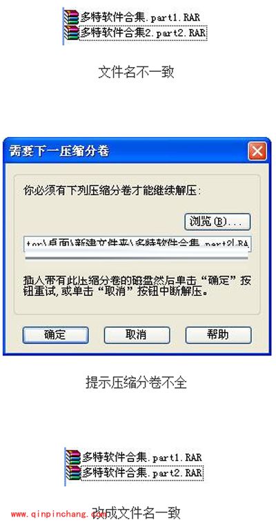 WinRAR文件分卷压缩功能使用方法