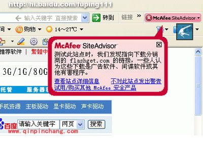 防毒攻略之远离恶意网站