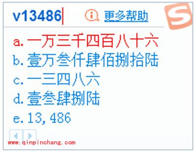 搜狗输入法的几个常见的一键功能大盘点