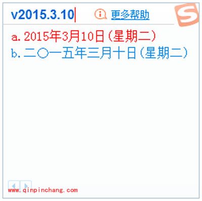 搜狗输入法的几个常见的一键功能大盘点